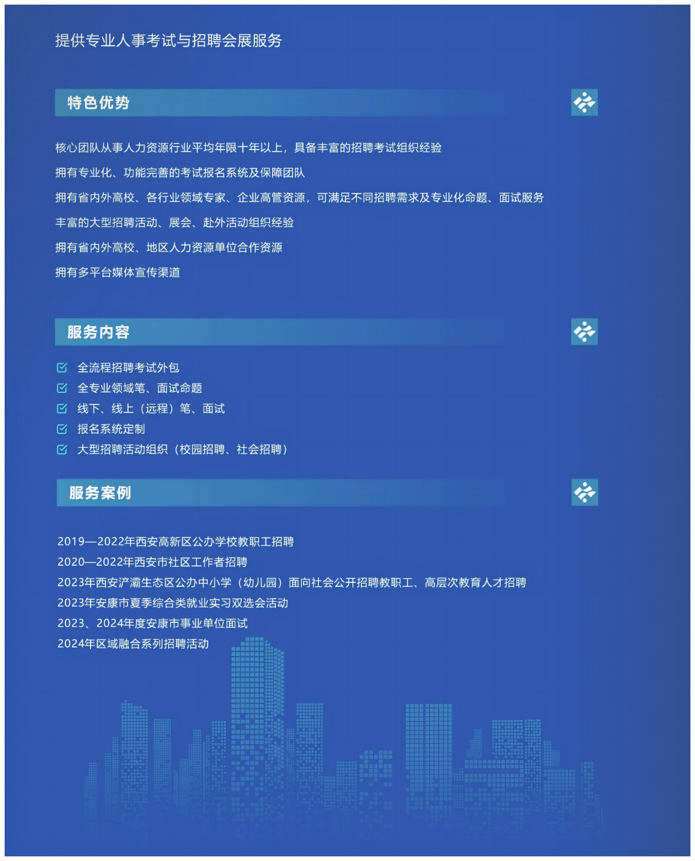 1723020292579.png 服務(wù).png